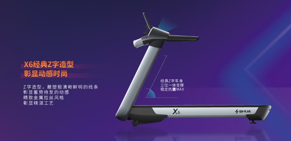 室内健身器材-好博X6心率版跑步机