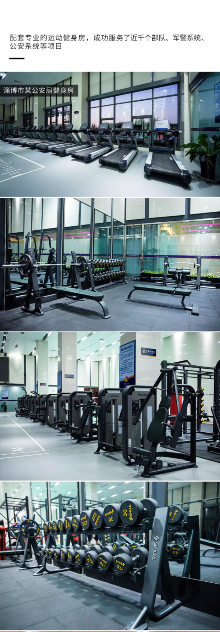 室内健身器材_好博健身器材_广西健身器材_单位健身器材_军警健身器材-广西好博体育健身器材有限公司 室内健身器材_好博健身器材_广西健身器材_单位健身器材_军警健身器材-广西好博体育健身器材有限公司