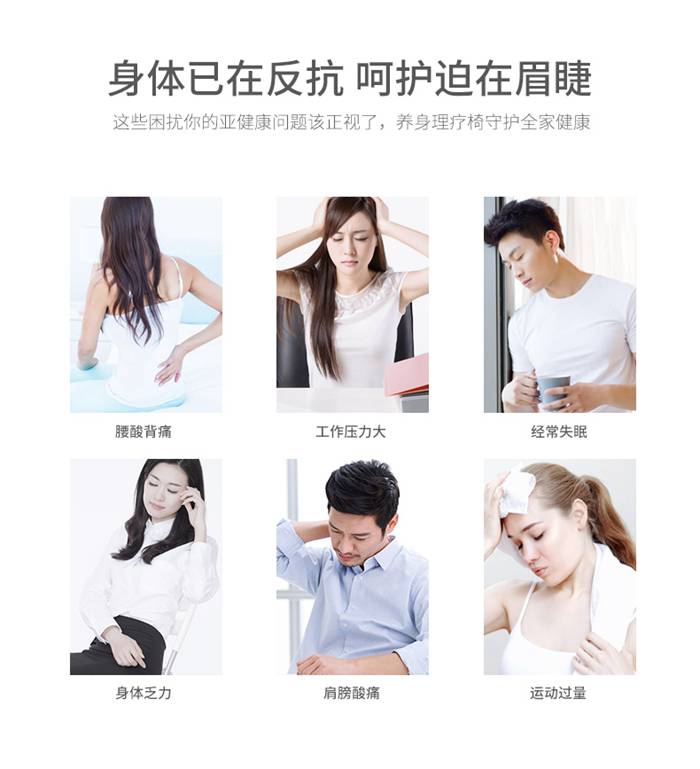 好博健身器材-家用智能按摩椅SH-M6800-1