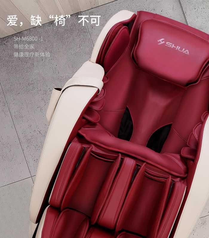好博健身器材-家用智能按摩椅SH-M6800-1