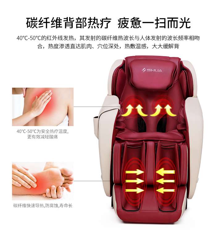 好博健身器材-家用智能按摩椅SH-M6800-1