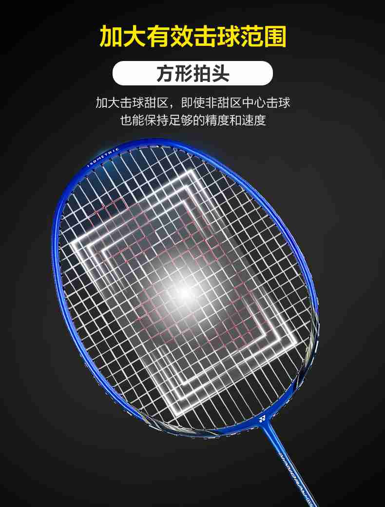 广西好博体育-尤尼克斯羽毛球拍