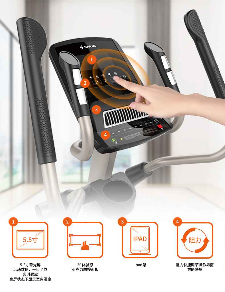 家用椭圆机SH-B5101E-广西好博体育健身器材有限公司