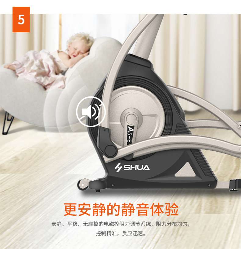 家用椭圆机SH-B5101E-广西好博体育健身器材有限公司