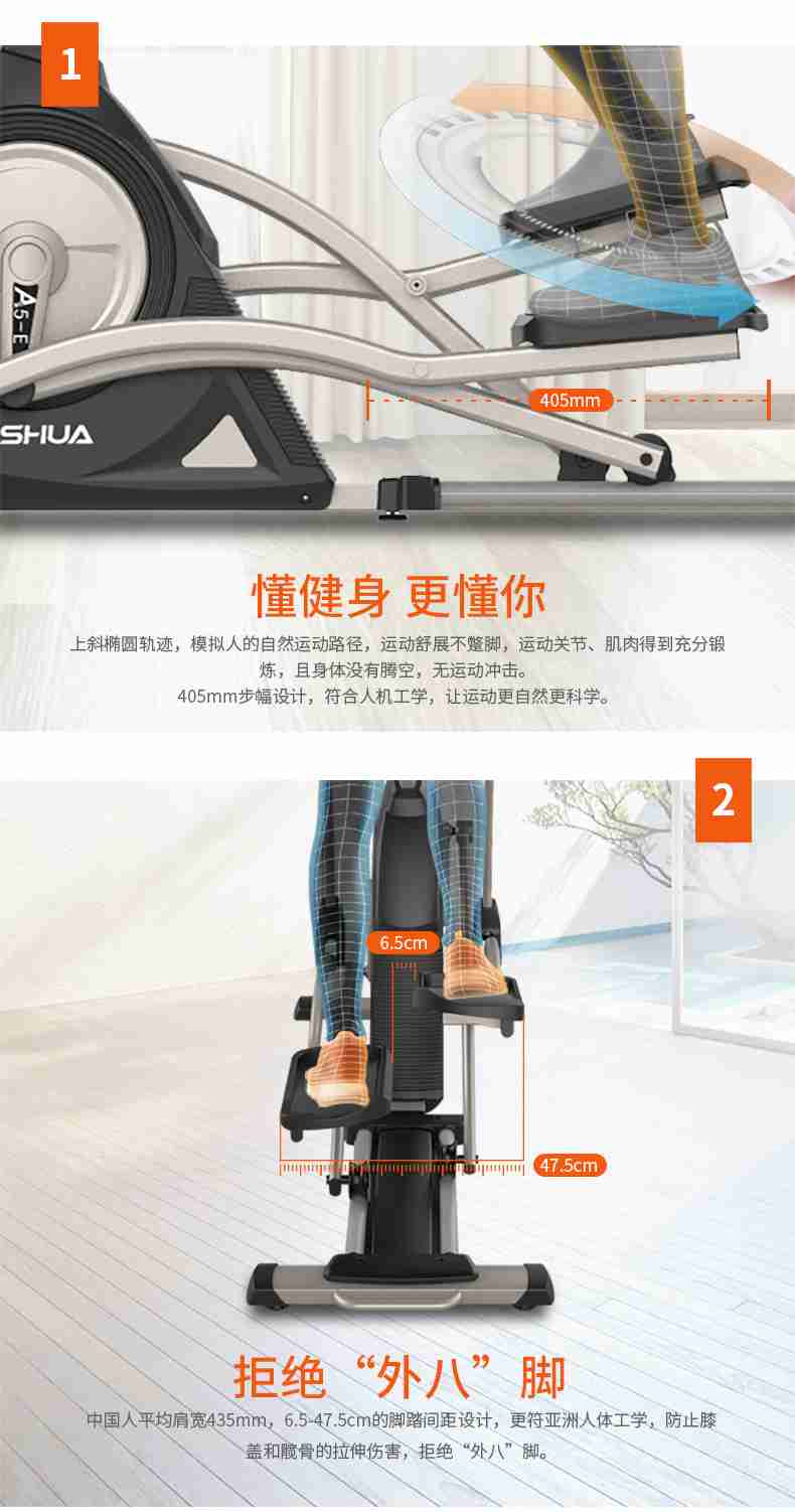 家用椭圆机SH-B5101E-广西好博体育健身器材有限公司