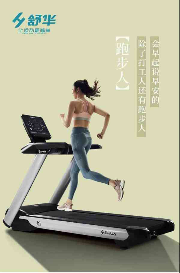 广西好博体育-好博跑步机