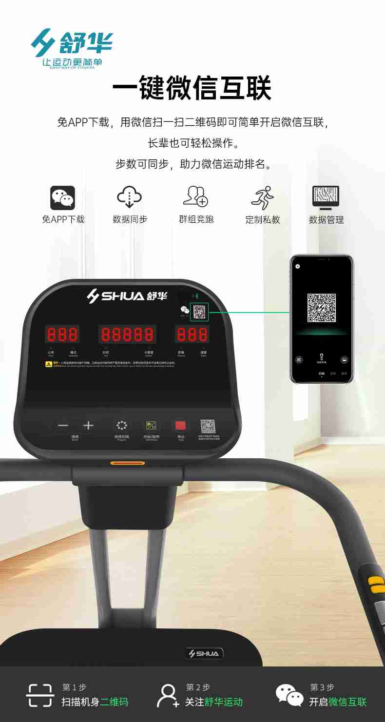 SH-T5600-T2 多功能跑步机-广西好博体育健身器材有限公司